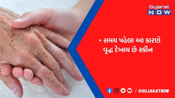 આ આદતોના કારણે સ્કિન જલ્દી થઈ જાય છે વૃદ્ધો જેવી, ચહેરો ખરાબ ન દેખાય તે માટે આજથી જ આ વસ્તુઓ કરી દો બંધ