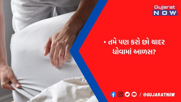 તમે પણ કરો છો ચાદર ધોવામાં આળસ? ગંદી બેડશીટ પર સુવાથી શરીરમાં ઘૂસી જાય છે આ 4 ખતરનાક બીમારીઓ