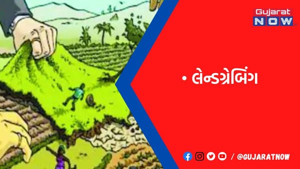 ઉપલેટા તાલુકામાં એક જ માસમાં 43 વીઘા ગૌચર પર 28 ભુમાફિયાનું દબાણ