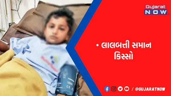 મોટા ટીંડલવામાં મોબાઈલની બેટરી ફાટતાં બાળકના હાથની આંગળીઓ કપાઈ