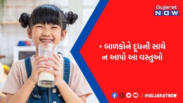 તમે પણ બાળકોને દૂધની સાથે આપો છો આવી વસ્તુઓ? તો આજથી જ કરી દો બંધ, નહીં તો થશે મોટુ નુકસાન