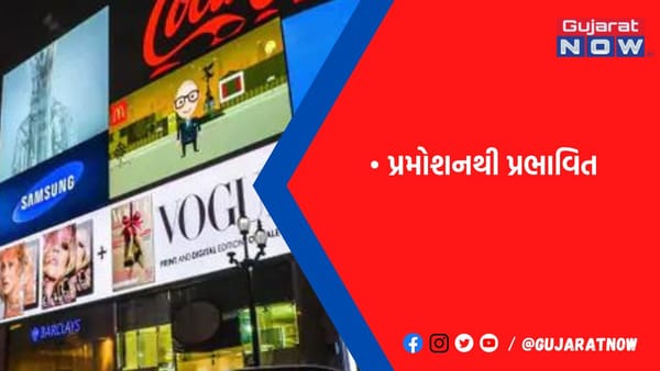 91% ગ્રાહકો જાહેરાતો પર વિશ્વાસ કરે છે: એડ.સરવે