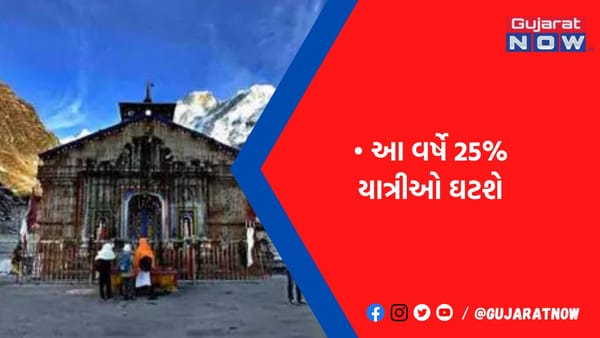 ચારધામ યાત્રા પર કુદરતી આફતની આગાહીનો ઓછાયો - ટુર ઓપરેટરને પેકેજ રદ કરવાના ફોન વધ્યા