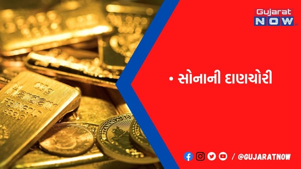 છેલ્લા બે વર્ષમાં દેશમાં દાણચોરીના સોનાની જપ્તીમાં 62.5%નો વધારો