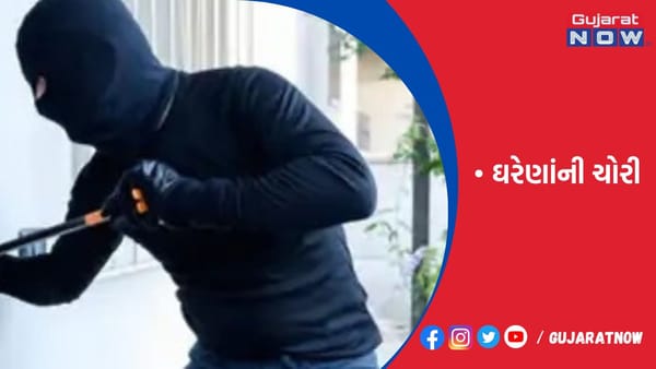 રાજકોટમાં બંધ ફ્લેટના લોક તૂટ્યા વગર 30 હજારની રોકડ