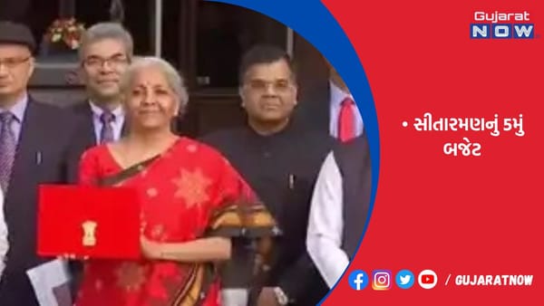 સીતારમણનું 5મું બજેટ