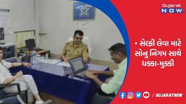 સ્ટેજ પરથી નીચે ઉતરતી વખતે સિંગર અને તેમના મિત્રોને ધક્કો માર્યો
