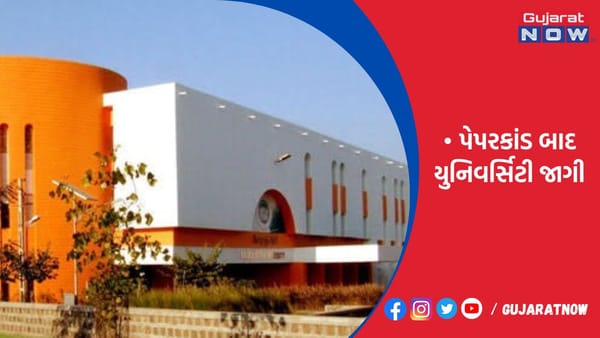 સૌરાષ્ટ્ર યુનિવર્સિટીના પરીક્ષા વિભાગ દ્વારા કોલેજોને કરાયેલા પરિપત્રમાં પરીક્ષાની 10 મિનિટ પહેલા પેપર ખોલવા જણાવ્યું!