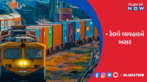 રાજકોટ આવતી-જતી 5 ટ્રેન ડાઇવર્ટ રૂટ પરથી દોડશે
