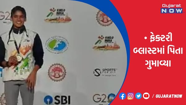 ફેક્ટરી બ્લાસ્ટમાં પિતા ગુમાવ્યા
