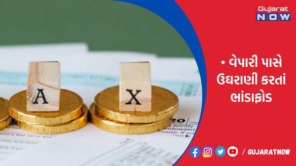 રાજકોટમાં બારોબાર GST નંબર મેળવી ત્રણ પેઢી પાસેથી પૈસા પડાવ્યા
