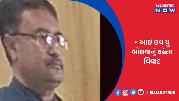 રાજકોટમાં વધુ એક શાળામાં શરમજનક કિસ્સો