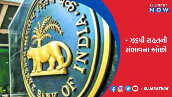 મોંઘવારી સામેની લડાઈ હજુ જટિલઃ આરબીઆઇ