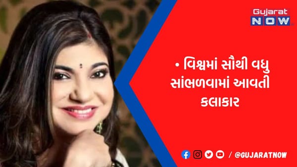 રાજ કપૂરની એક ચિઠ્ઠીથી અલ્કા યાજ્ઞિક સિંગર બની