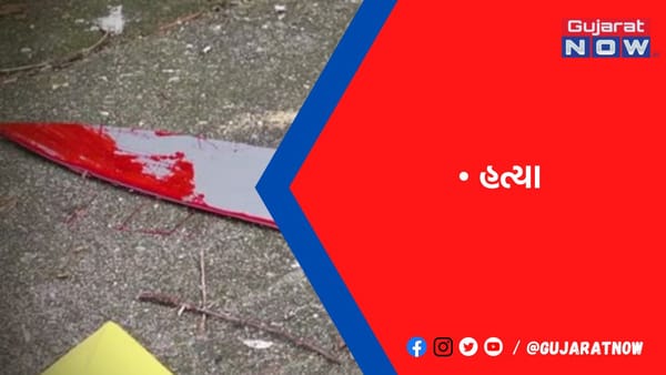 આંબેડકરનગરમાં છરીના 4 ઘા ઝીંકી મનપાના કર્મચારીની હત્યા`