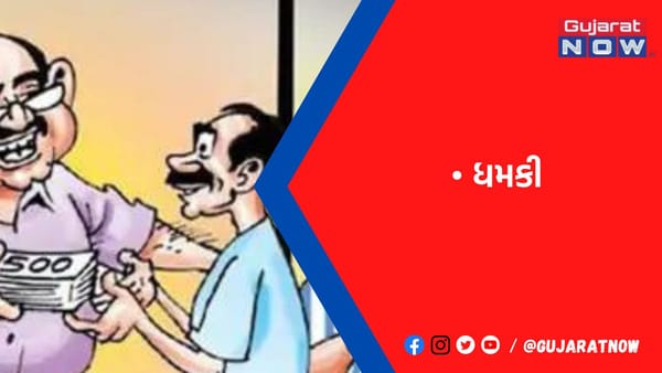 1.49 કરોડ 10થી 30 ટકા વ્યાજે લેનાર જમીન, મકાનના ધંધાર્થીને 6 વ્યાજખોરની ધમકી