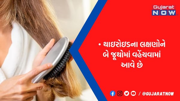 વાળ ખરવા અને વજન ઘટવાને ન કરો નજરઅંદાજ, હોય શકે છે આ બીમારીનો સંકેત, જાણી લો ઉપાય