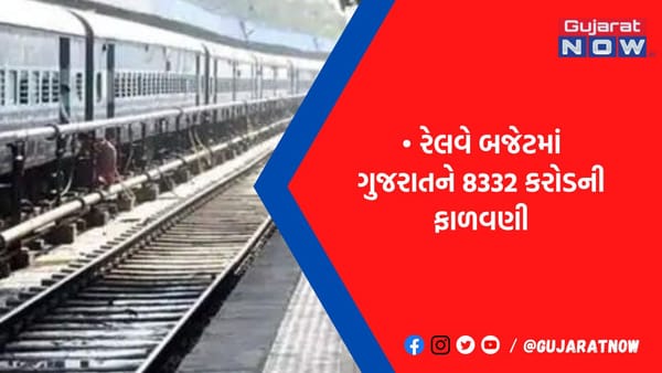 ભક્તિનગર, પડધરી અને ગોંડલ સહિત સૌરાષ્ટ્રના 34 રેલવે સ્ટેશનની કાયાપલટ થશે, વેઈટિંગ લોંજ સહિતની સુવિધા હશે