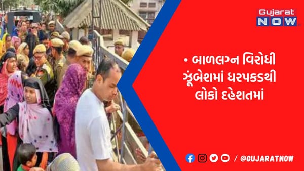આસામમાં લગ્નો ટળ્યાં, દસ્તાવેજોમાં વય સુધારા માટે લોકોની ભાગદોડ