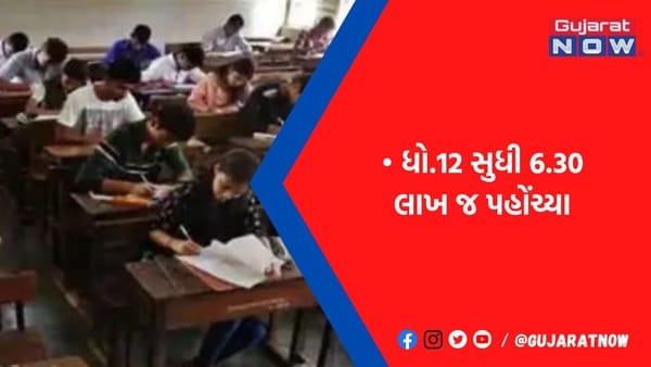 ધો.10માં માસ પ્રમોશન, 6 લાખ વિદ્યાર્થી પ્રથમવાર ધો.12ની બોર્ડની પરીક્ષા આપશે