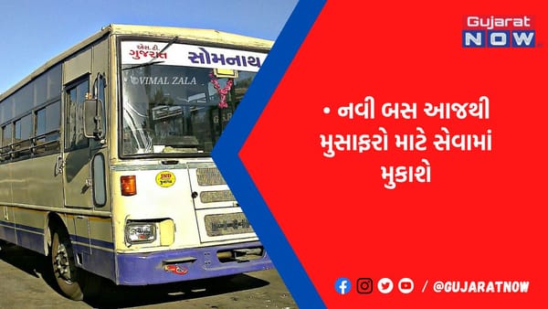 STની 151 નવી બસનું આજે લોકાર્પણ, સૌરાષ્ટ્રને 44 મળશે!
