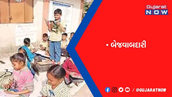 જાખલા પ્રાથમિક શાળાના બાળકોને ખુલ્લામાં બેસાડીને ભણાવતાં વાલીઓમાં વ્યાપેલો રોષ