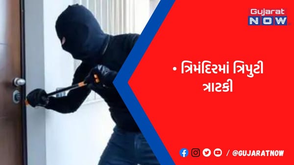 દાનપેટીમાંથી રૂ.25 હજારની રોકડ, કૃષિ વિજ્ઞાન કેન્દ્રમાંથી બાઇકની ચોરી