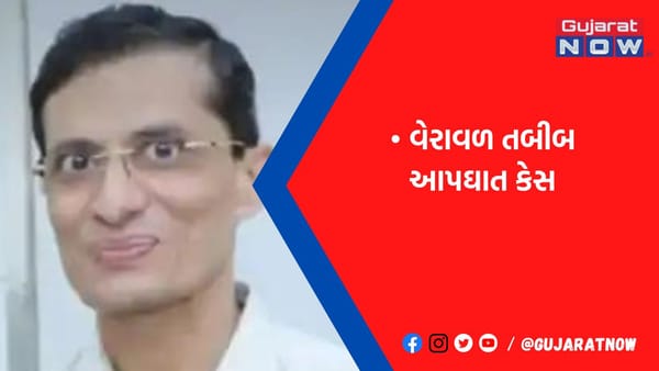 ચોરવાડના નારણભાઈ પાસે નાણાં ફસાયા છે,પુત્ર રાજેશને પણ જાણ