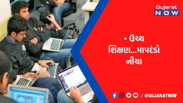 લોકસભામાં સવાલ; શું આપણી અનેક શૈક્ષણિક સંસ્થાઓ હજુ માન્યતા વિના ચાલી રહી છે?