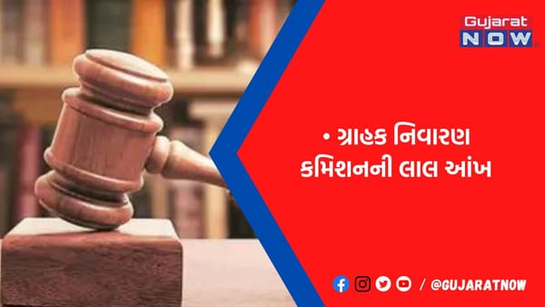 ક્લેમ નામંજૂર કરનાર વીમાકંપનીને 9 ટકા વ્યાજ સાથે ખર્ચની પુરી રકમ ચૂકવવા હુકમ