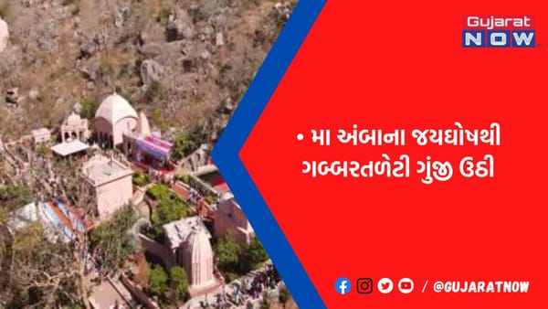 અંબાજીમાં 3 દિવસમાં 1,65,500 શ્રધ્ધાળુએ 51 શક્તિપીઠની પરિક્રમા કરી