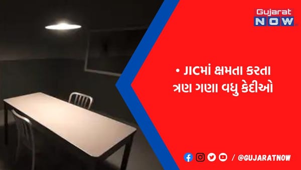 અમદાવાદમાં પણ JIC બનતા ભુજમાં ભારણ ઘટશે
