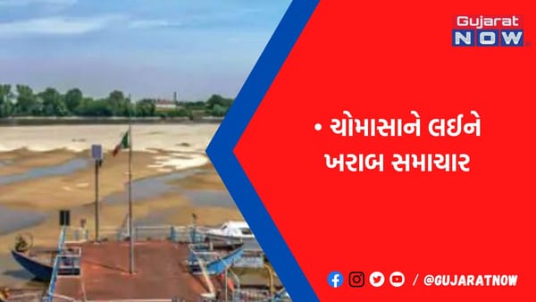 આ વર્ષે ‘અલ-નીનો’ની સંભાવનાથી સમગ્ર દેશમાં દુકાળનો ખતરો: રિપોર્ટ