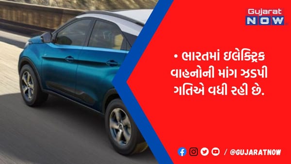 દેશમાં આગામી સાત વર્ષમાં 20.5 લાખ ઇવી ચાર્જિંગ સ્ટેશનની આવશ્યકતા રહેશે