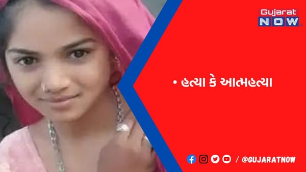 રાજકોટના ગૌરીદળમાં કૂવામાંથી યુવતીની લાશ મળી, બે વર્ષ પહેલા સગાઈ થઈ હતી
