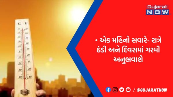 સૂકા પવનો ફૂંકાતા અચાનક ગરમી વધી, માર્ચમાં લઘુતમ અને મહત્તમ તાપમાન બન્ને વધશે, એપ્રિલમાં હીટવેવ