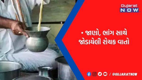 કેન્સરના દર્દમાં ભાંગ રાહત આપી શકે, ડીપ્રેશન પણ વધારી શકે !