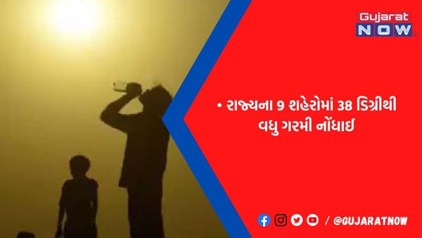 50 વર્ષમાં પહેલીવાર ફેબ્રુઆરીમાં અમદાવાદમાં 38.2 ગરમી