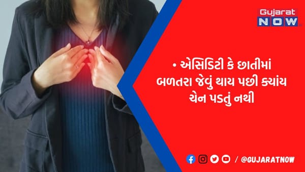 આ નુસખો પેટમાં એસિડિટી કે બળતરાને ચપટીમાં શાંત કરશે, આયુર્વેદમાં તેનું ખૂબ મહત્ત્વ