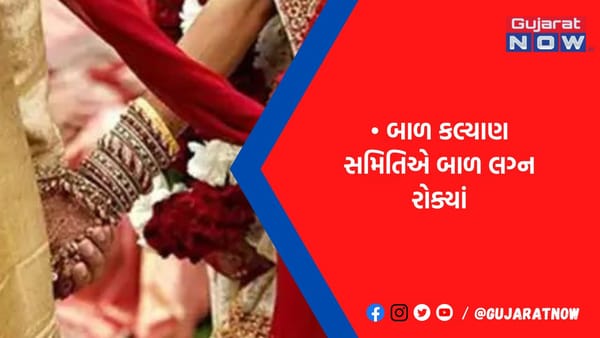 પાટવેલમાં 406 કિમી દૂરથી આવેલી જાન પરત વળી