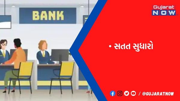 બેન્કોનું પ્રદર્શન બેન્કિંગ ક્ષેત્રે મજબૂતીને દર્શાવે છે: ફિચ