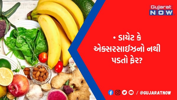 ડાયેટ કે એક્સરસાઈઝની નહીં પડે જરૂર, ફક્ત 10 જ દિવસમાં આ રીતે ફટાફટ ઓછુ થઈ જશે વજન