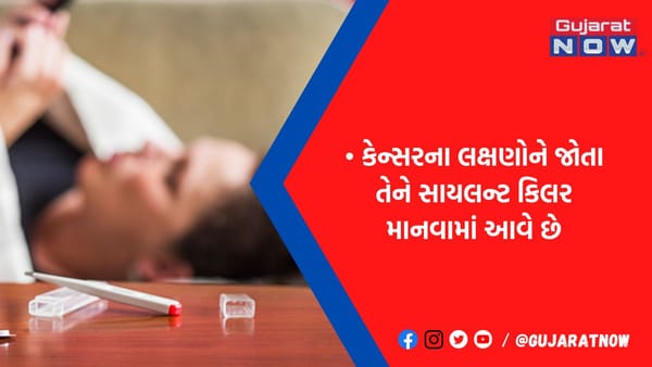 આ 5 બીમારીઓ છે સાયલન્ટ કિલર, ધીરે-ધીરે શરીરને કરી નાખશે ખતમ! જાણી લેજો નહીં તો...