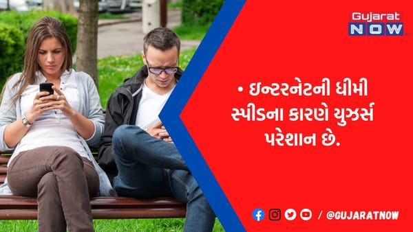 ઇન્ટરનેટ યુઝર્સ ઘટ્યા, બ્રોડબેન્ડના વધ્યા