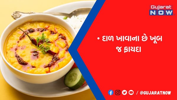 શું દાળ પણ પેટને પહોંચાડી શકે છે નુકસાન? એક્સપર્ટ અનુસાર આ લોકોએ ન કરવું જોઈએ સેવન