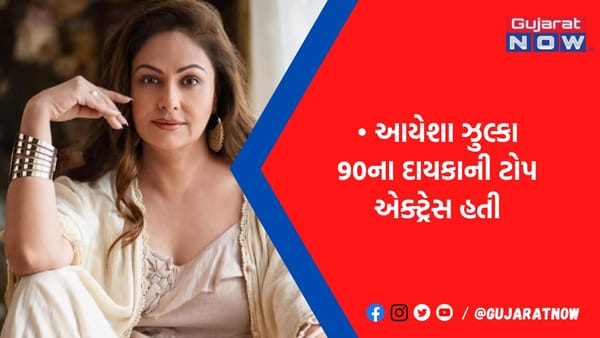 90ના દાયકાની આ ટોપ એક્ટ્રેસ આજે છે ફિલ્મ ઇન્ડસ્ટ્રીથી દૂર, લગ્નનાં 19 વર્ષે પણ નથી બાળક, જણાવ્યું કારણ