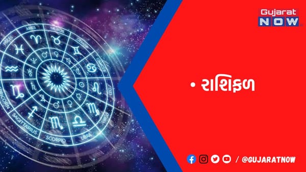 રાશિફળ : ૨૭/૨/૨૦૨૩