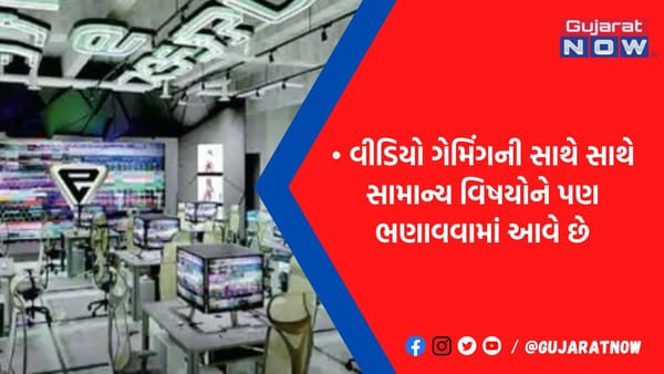 જાપાન: વીડિયો ગેમિંગ સ્કિલ શીખવવા માટે શરૂ થયેલી ઈ-સ્પોર્ટ્સ શાળાઓમાં ડ્રોપ આઉટ પ્રવેશ લઇ રહ્યા છે