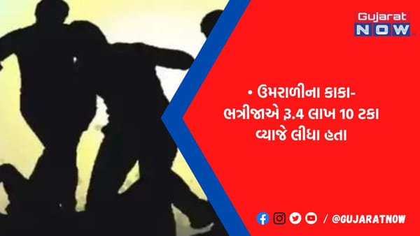 વ્યાજખોર પિતા-પુત્રએ 18 વીઘા જમીન પચાવી કાકા-ભત્રીજા પર હુમલો કર્યો