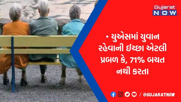 અમેરિકનોને વૃદ્ધાવસ્થા પસંદ નથી, કોસ્મેટિક સર્જરી, મેરેથોન થકી લાંબા સમય સુધી યુવાન રહેવાનો પ્રયાસ
